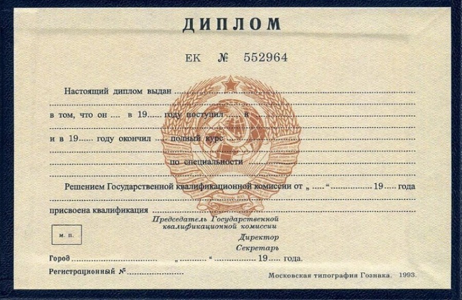 Купить диплом МФТИ Физтех - Как и где купить