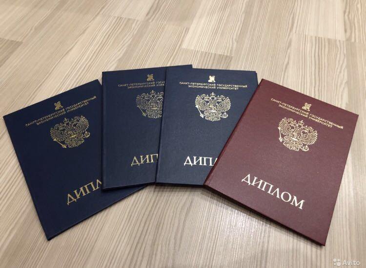 Оплата и доставка дипломов и аттестатов Полное руководство
