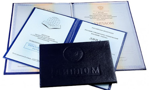 Купить диплом ИПП на бланке ГОЗНАК - Мечты сбываются