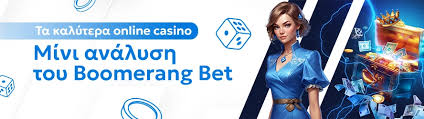 Online Casino στην Ελλάδα Μια Συγκλονιστική Εμπειρία Τζόγου