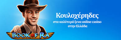 Το Καλύτερο Καζίνο Ανακαλύπτοντας τις Κορυφαίες Εμπειρίες Τυχερών Παιχνιδιών