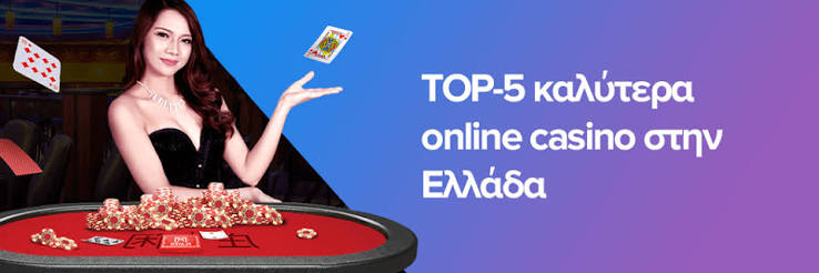 Τα Μπόνους Καζίνο για Κινητά Οδηγός για Συναρπαστικές Προσφορές